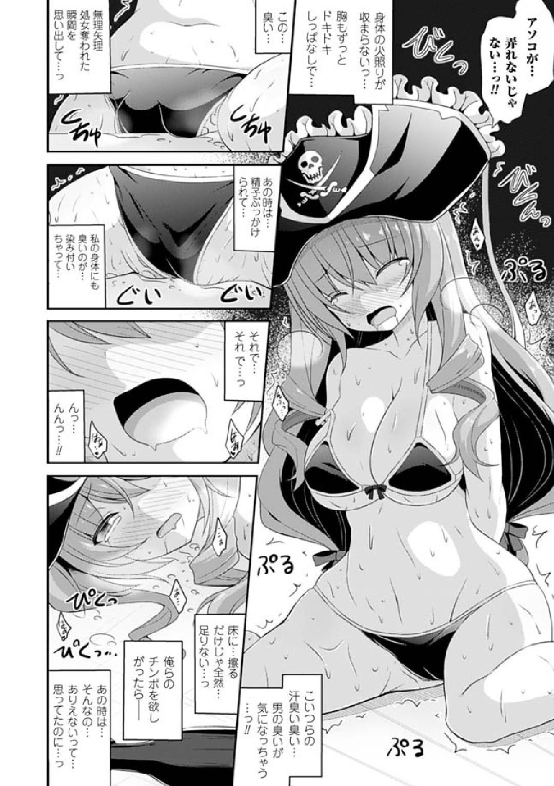 2D Comic Magazine Hatsujou shite Inran to Kashita Onna-tachi Vol. 1 35