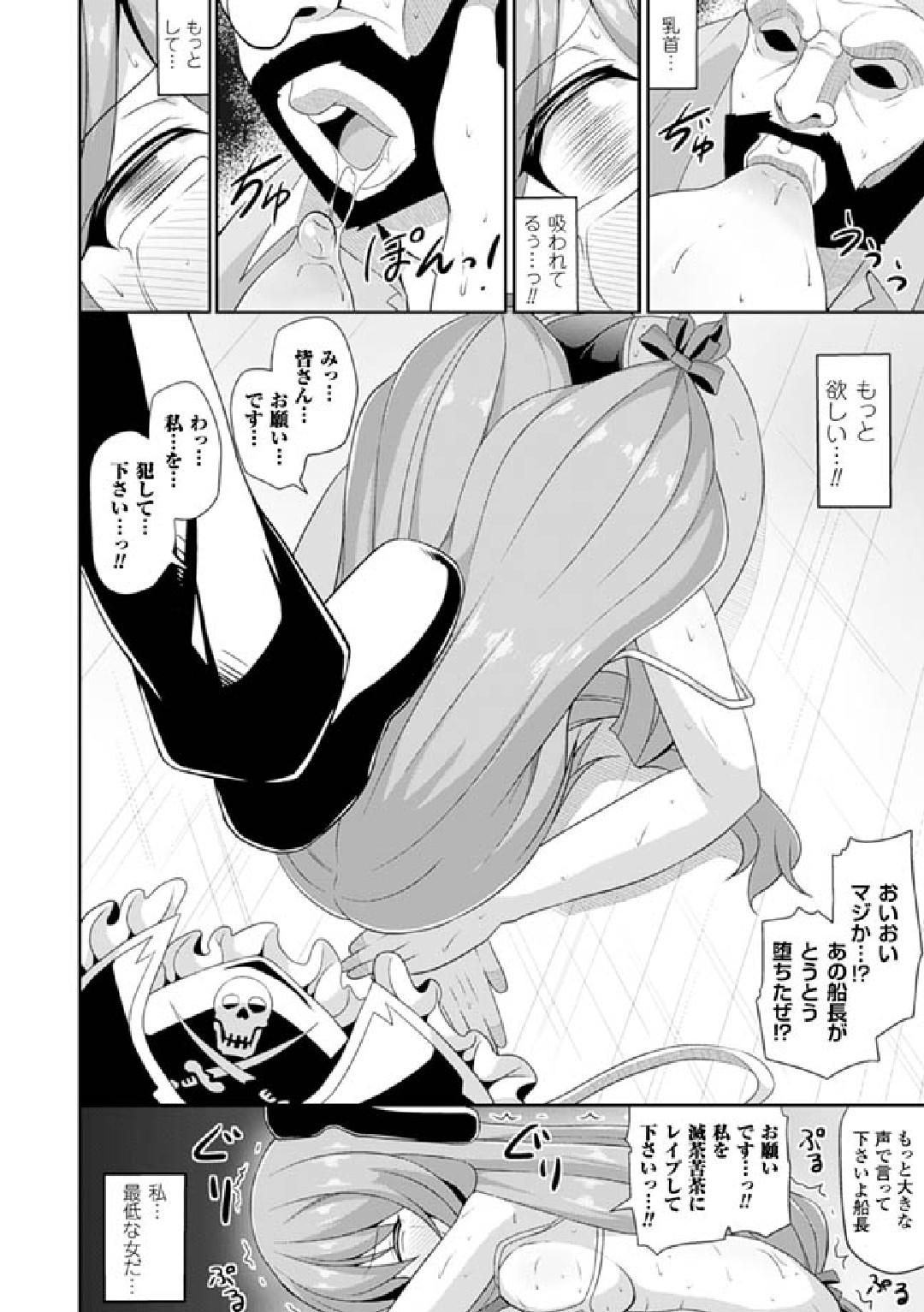 2D Comic Magazine Hatsujou shite Inran to Kashita Onna-tachi Vol. 1 37
