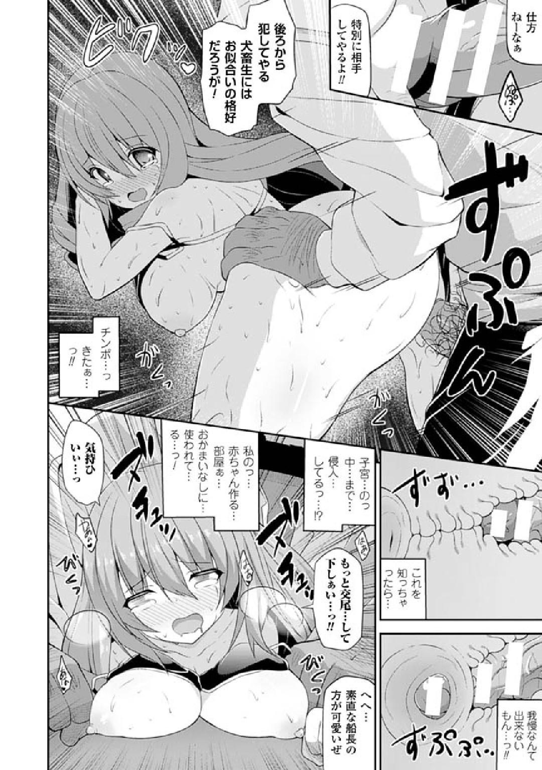 2D Comic Magazine Hatsujou shite Inran to Kashita Onna-tachi Vol. 1 39