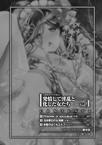 Ffm 2D Comic Magazine Hatsujou Shite Inran To Kashita Onna-tachi Vol. 1  Sexy Sluts 4