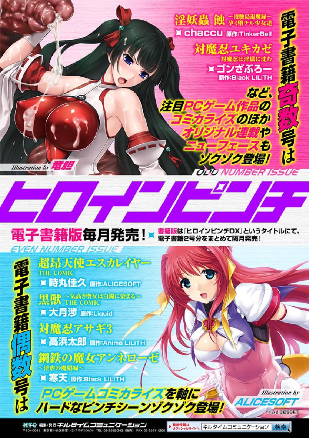 2D Comic Magazine Hatsujou shite Inran to Kashita Onna-tachi Vol. 1 66
