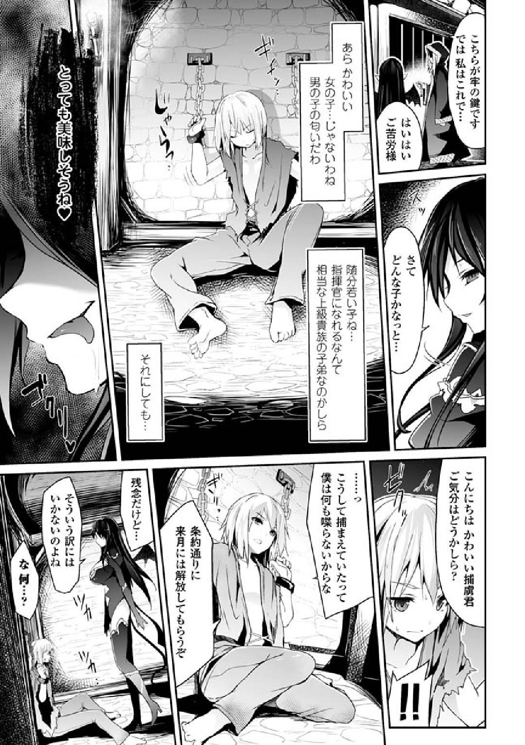 2D Comic Magazine Hatsujou shite Inran to Kashita Onna-tachi Vol. 1 6