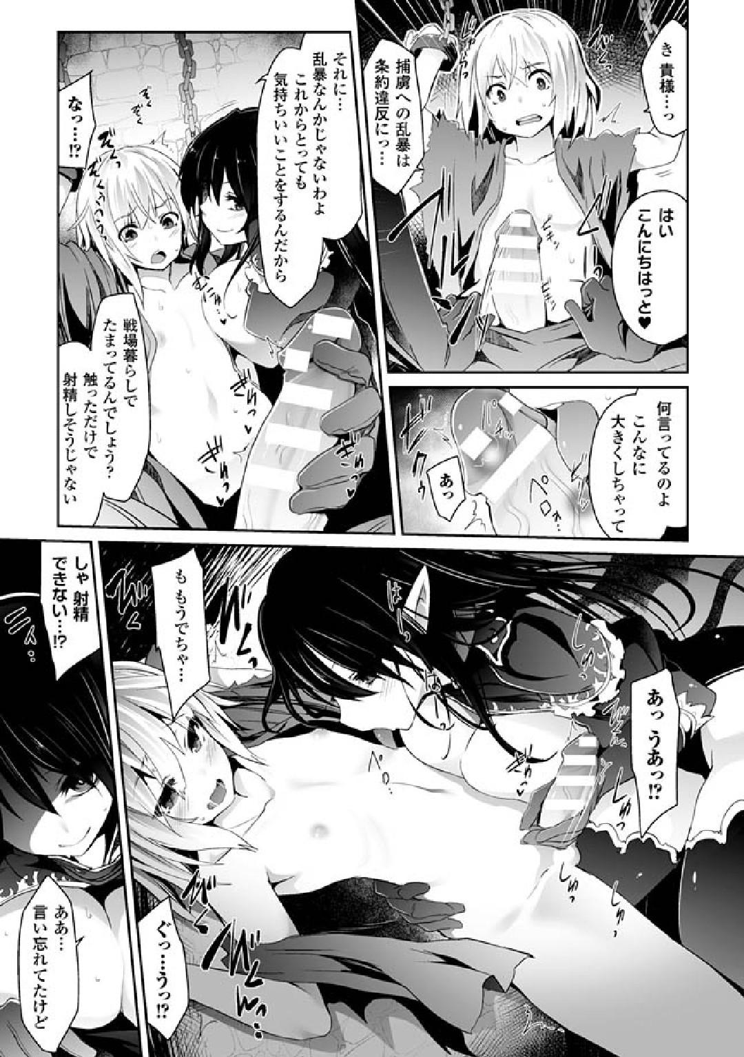 Gay Blackhair 2D Comic Magazine Hatsujou shite Inran to Kashita Onna-tachi Vol. 1 Best Blowjobs - Page 9