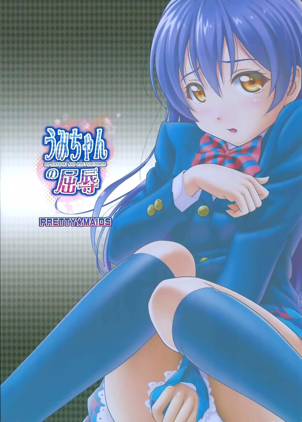 Umi-chan no Kutsujoku 22