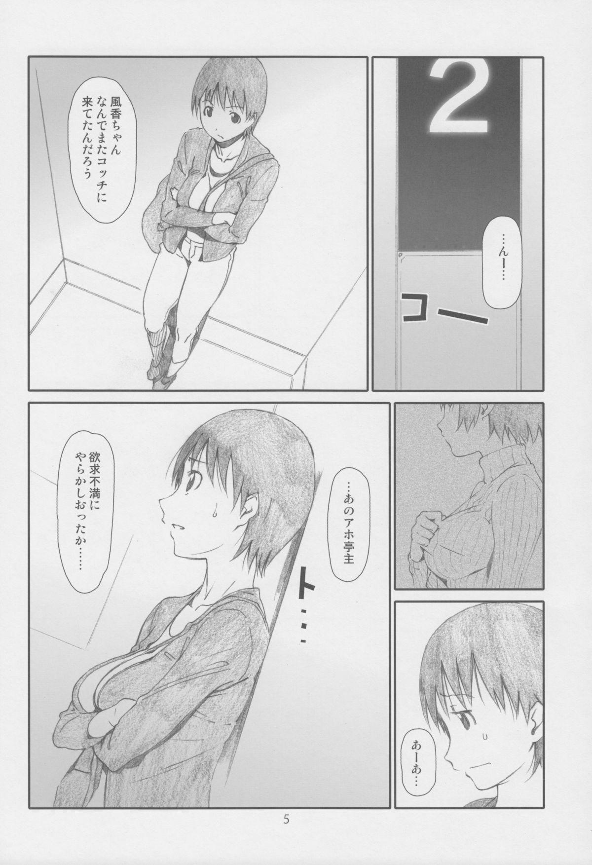 Big Pussy Itazura Shinaide - Yotsubato Gay 3some - Page 6