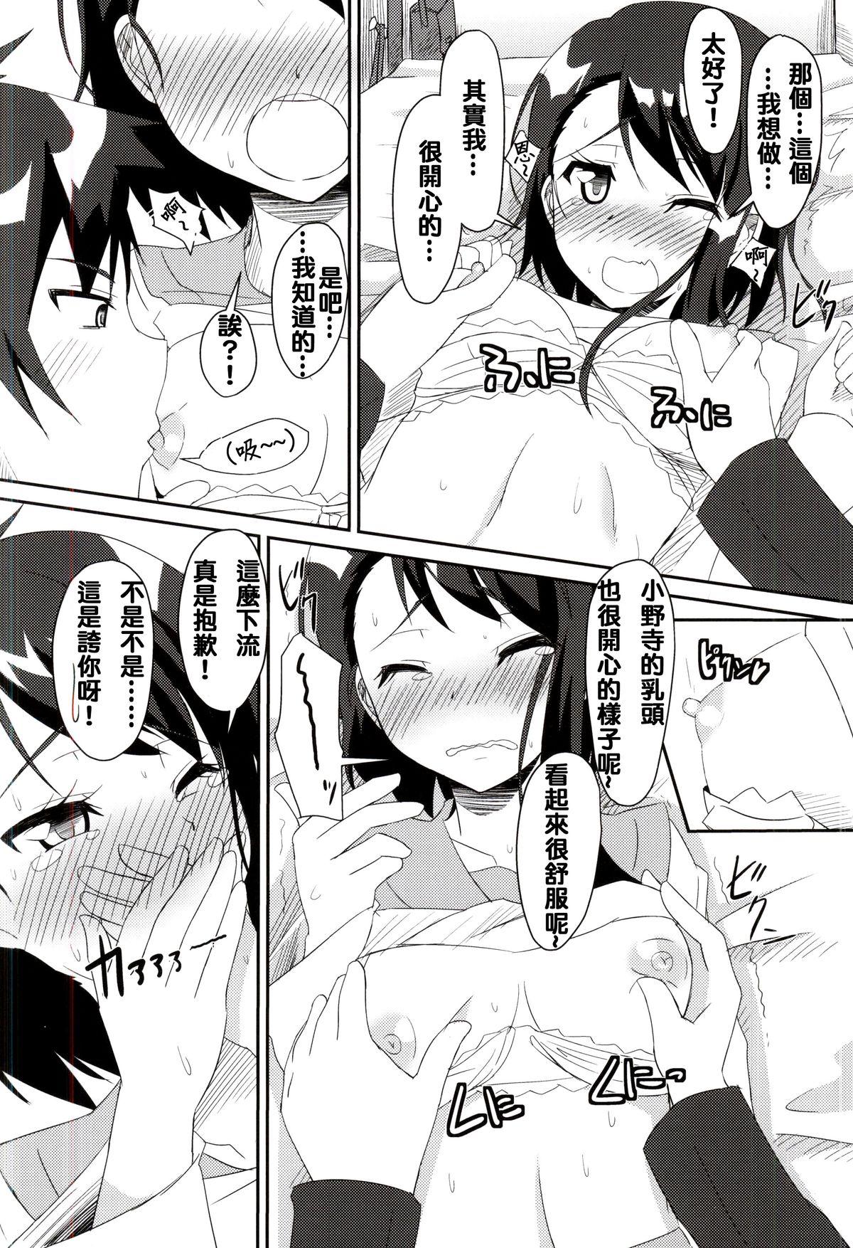Transgender Nikoichi!! - Nisekoi Sofa - Page 9