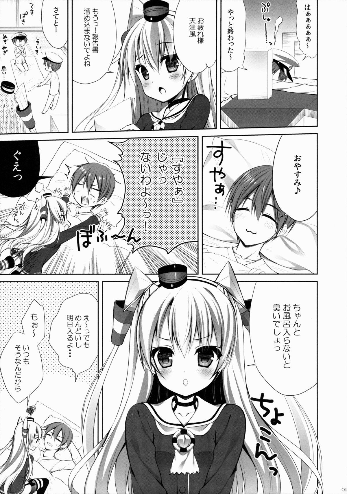 Orgame Amatsukaze to! - Kantai collection Shower - Page 4