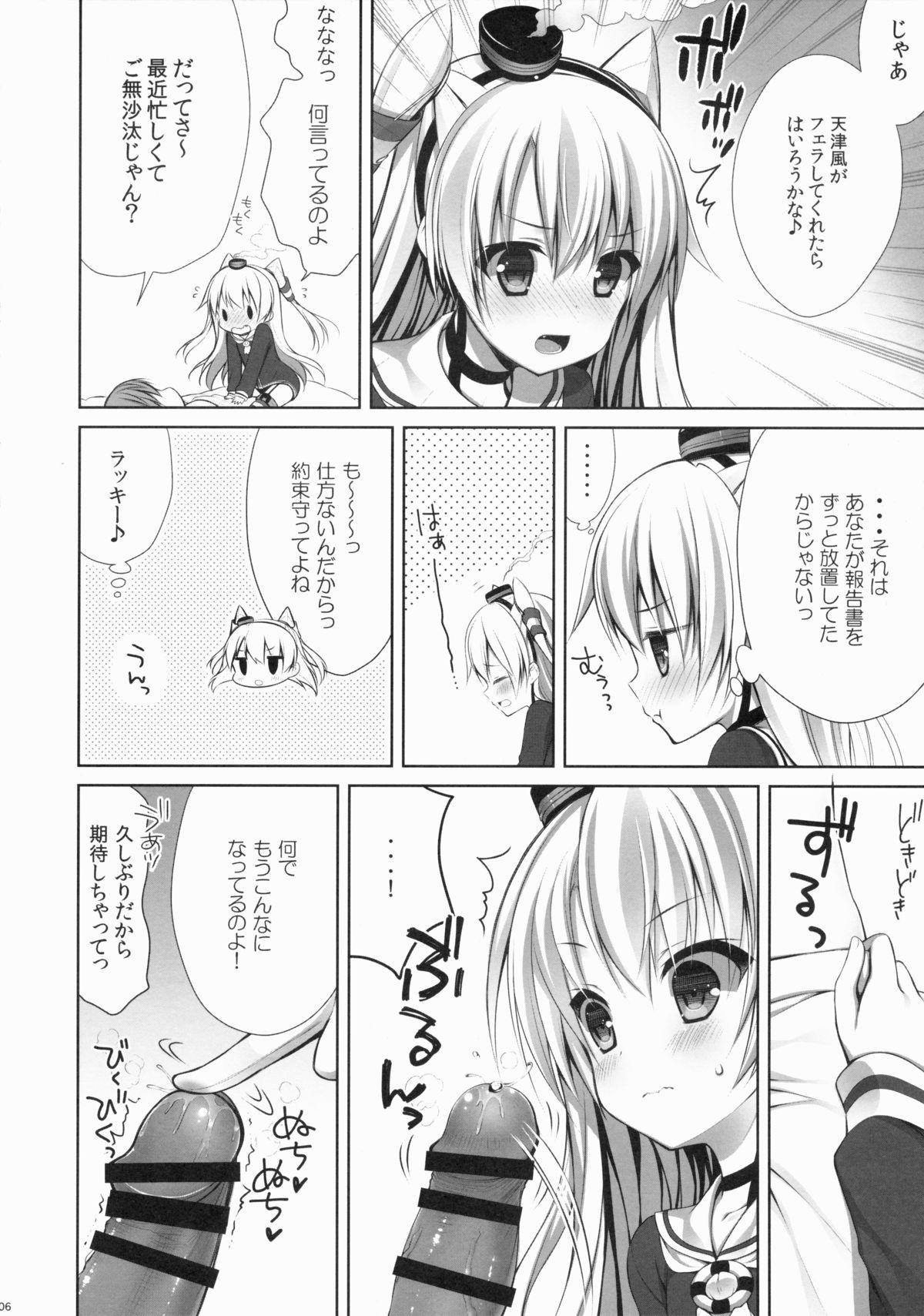 Dick Sucking Porn Amatsukaze to! - Kantai collection Clit - Page 5