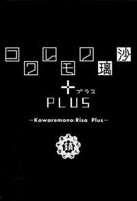 Kowaremono:Risa PLUS+ Paper 5