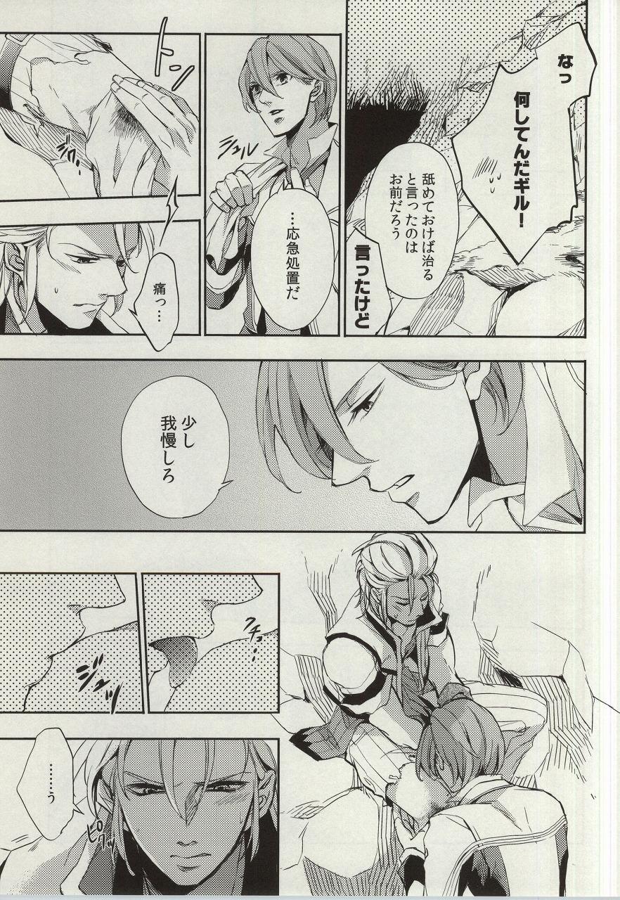 Kiss ultimate paradox - Nanatsu no taizai Woman - Page 10
