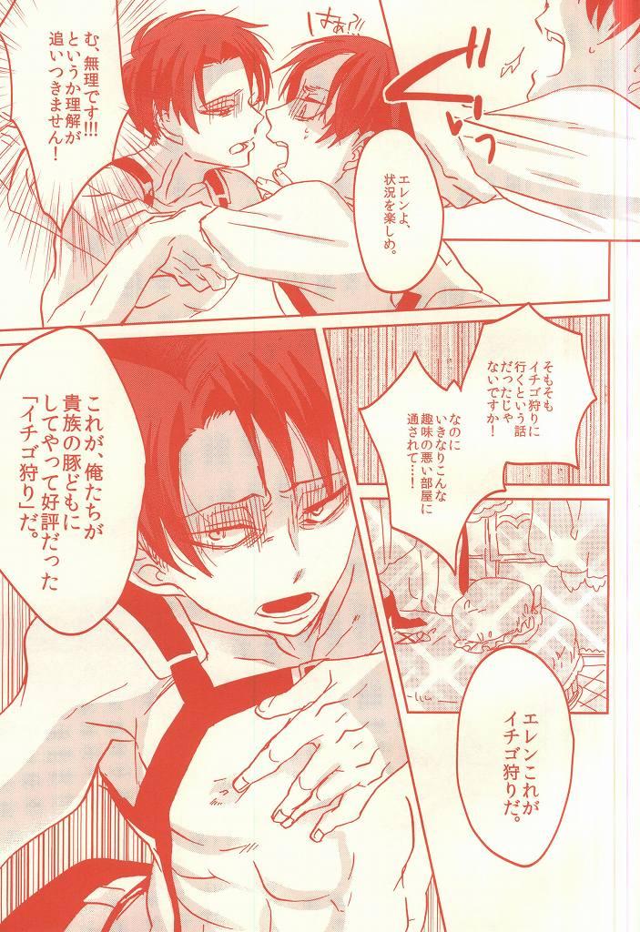 Gay Physicals Hyper oppai panic - Shingeki no kyojin Interracial Sex - Page 6