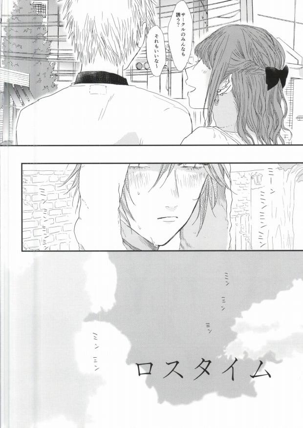 Shot Lost Time - Uta no prince-sama Infiel - Page 3
