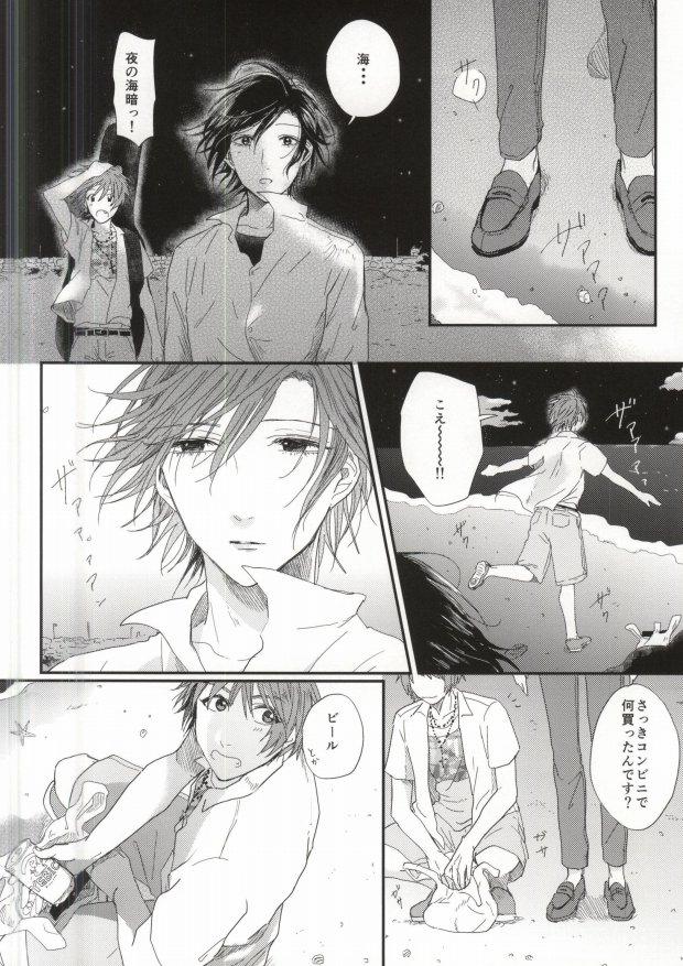 Long Hair Lost Time - Uta no prince-sama Twinks - Page 9