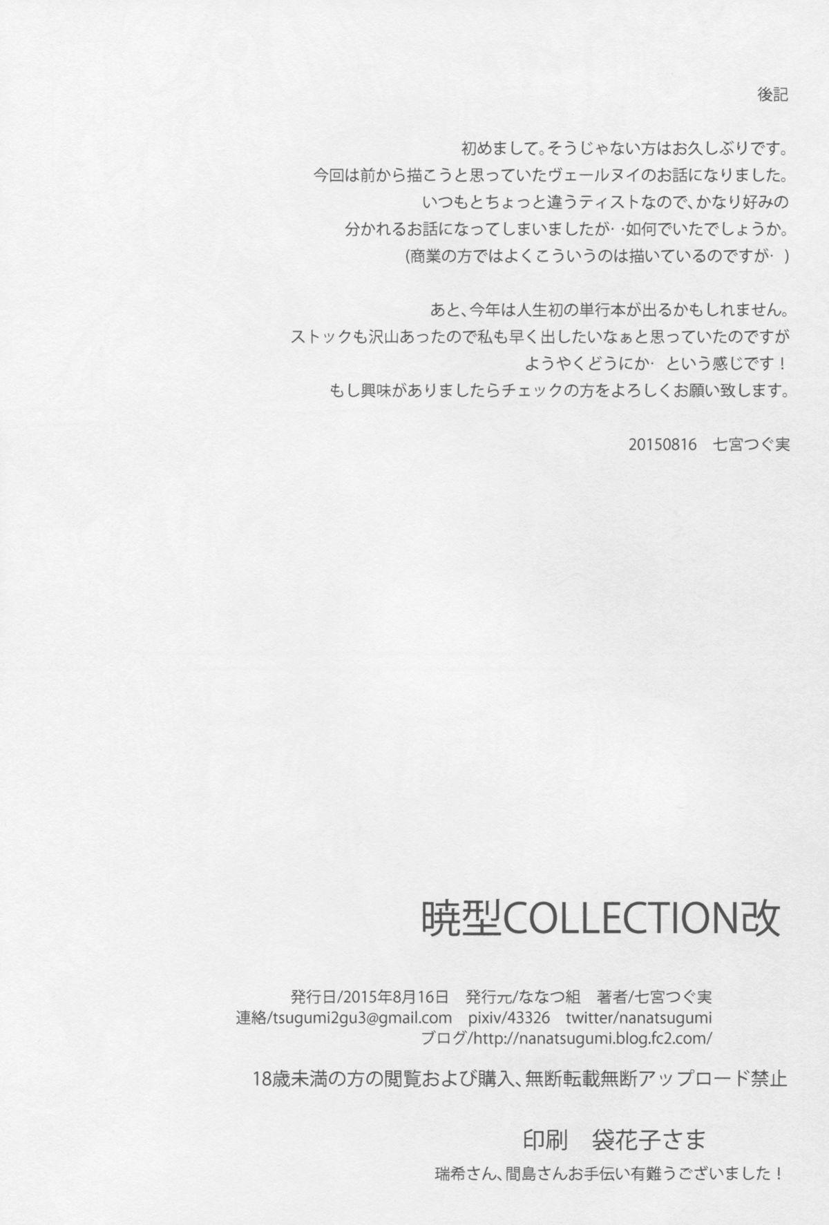 Akatsuki-gata Collection Kai 23