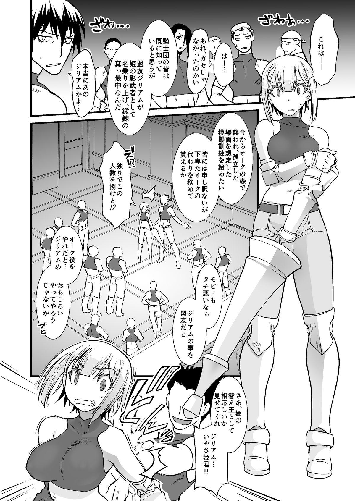 Internal Kishi Danchou Kanrakusu Double Blowjob - Page 11