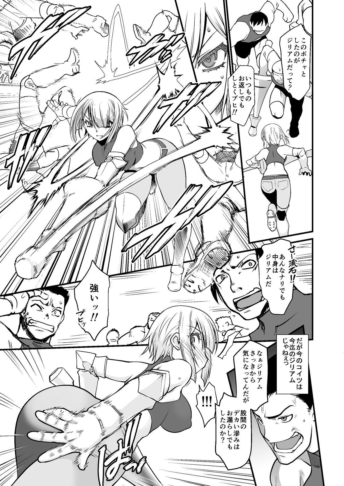White Kishi Danchou Kanrakusu Pussy Lick - Page 12