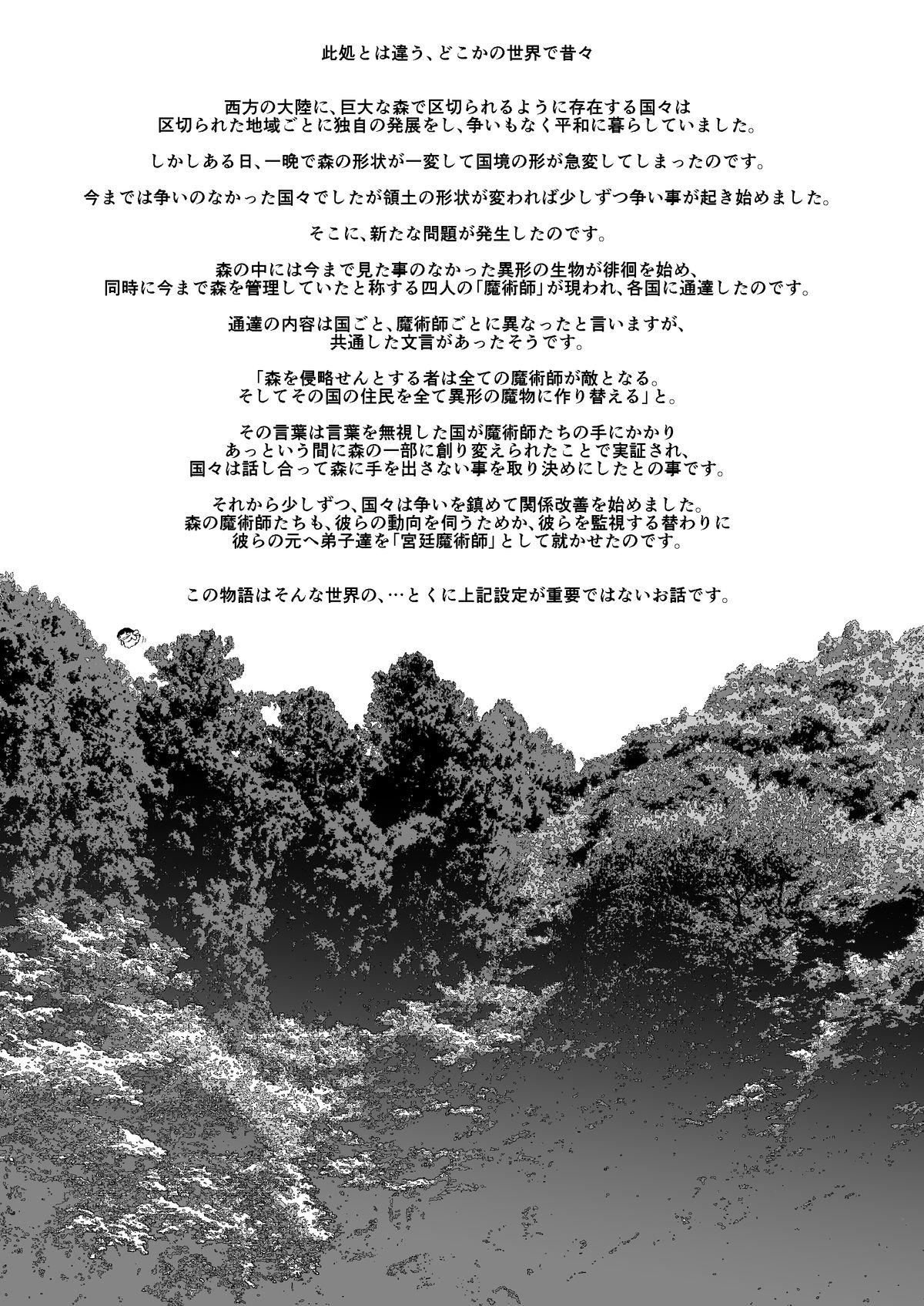 Arrecha Kishi Danchou Kanrakusu Price - Page 3