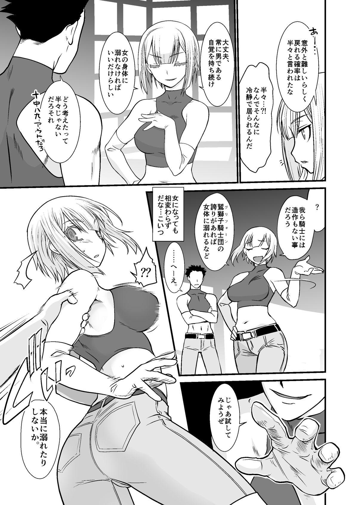 Horny Kishi Danchou Kanrakusu Joven - Page 6