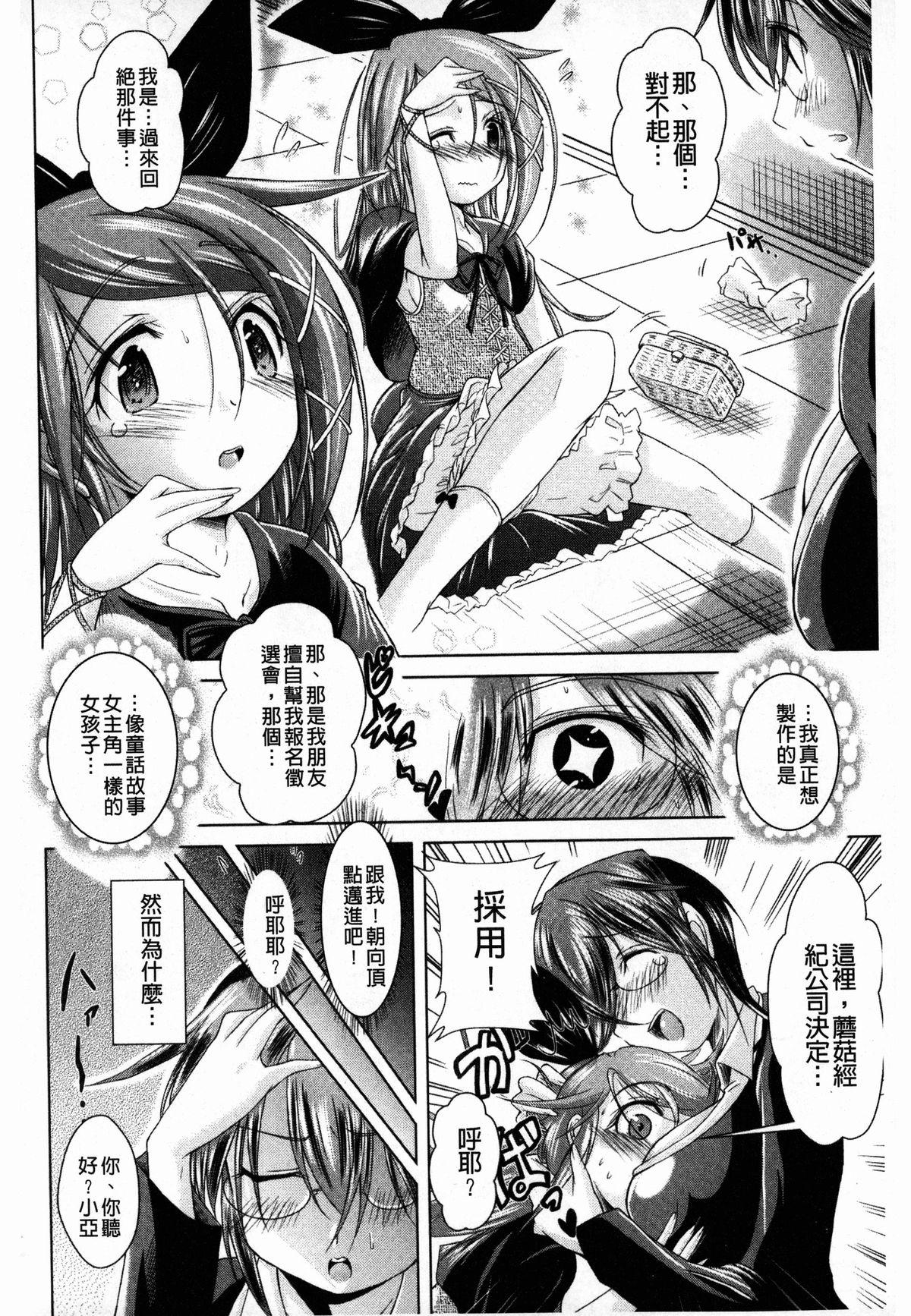 Teenie Ama Shota Sloppy Blow Job - Page 4