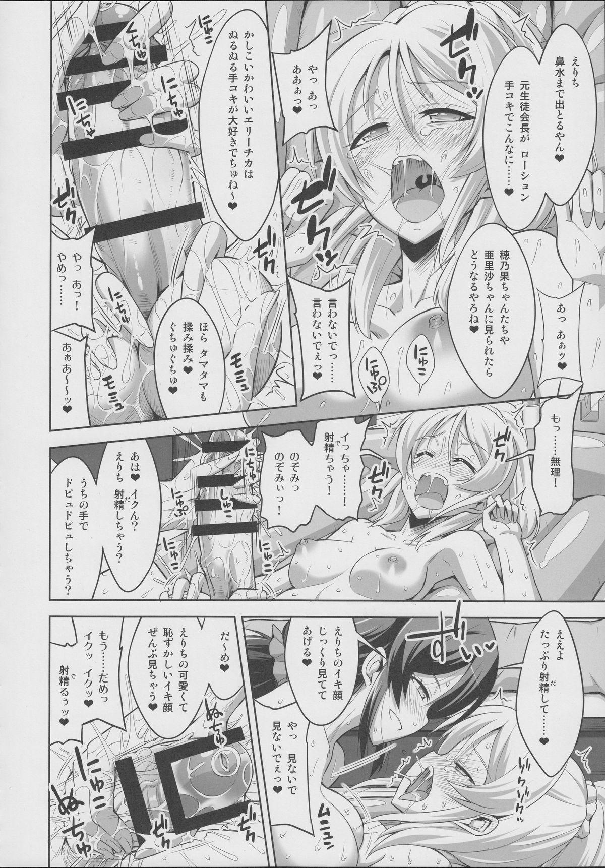 Street Futanari Erichika Nontan Spiritual Soap - Love live Hogtied - Page 13