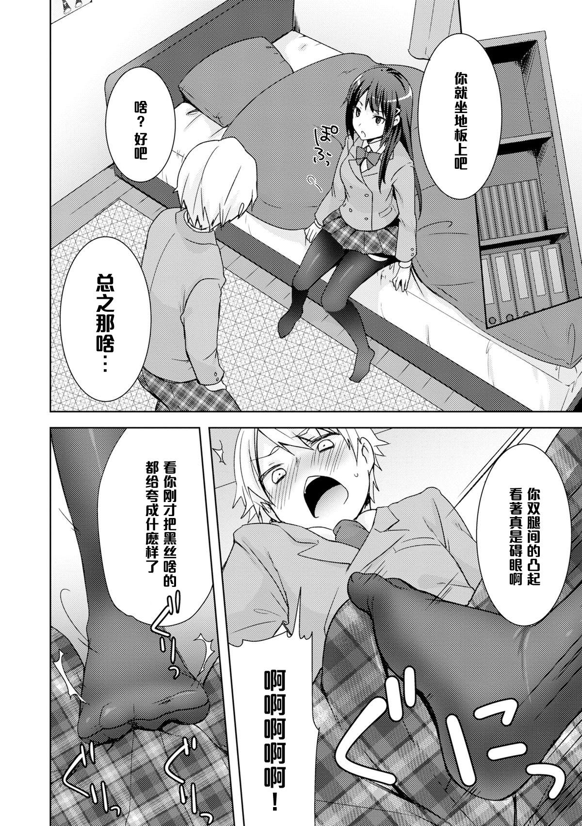 Spain Kuro Sto Classmate Pure18 - Page 6