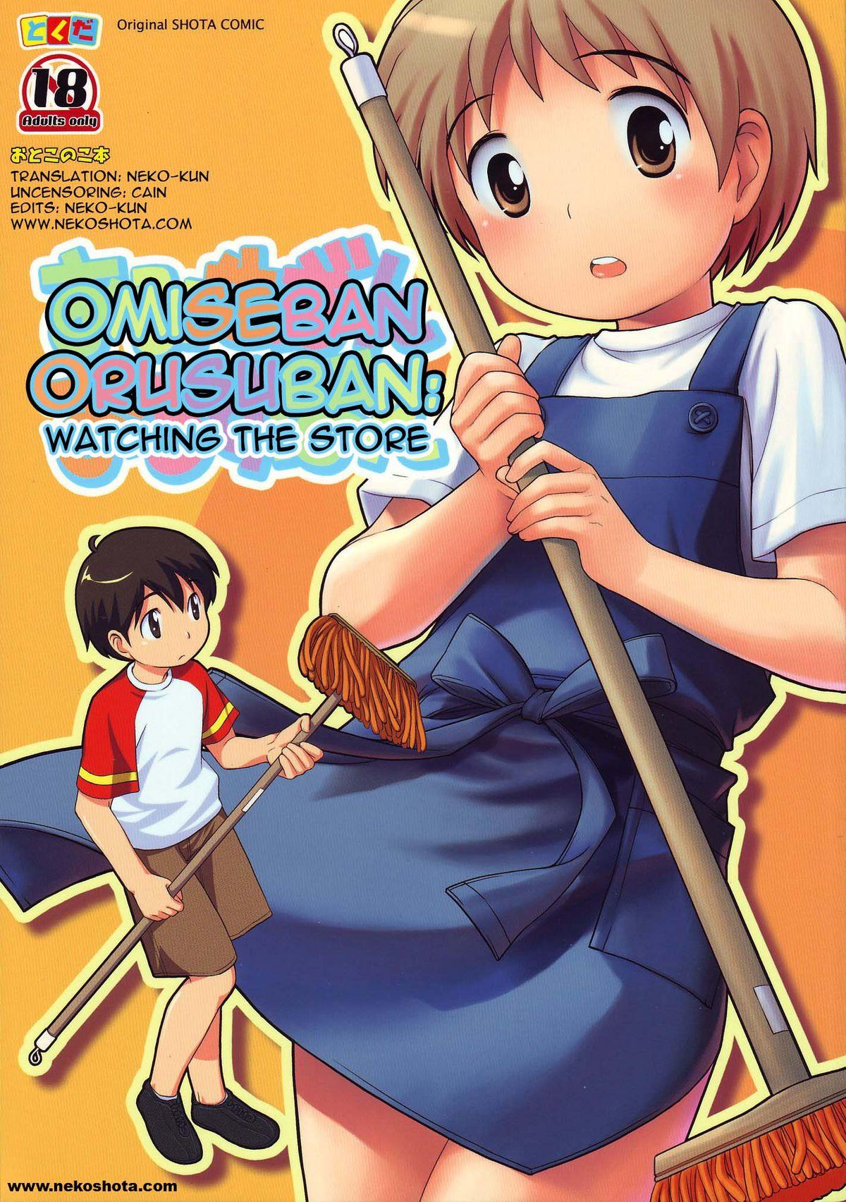 Omiseban Orusuban 0