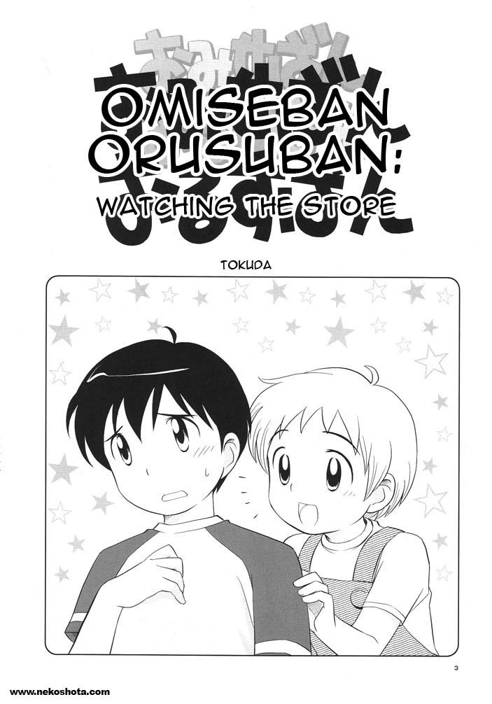 Kissing Omiseban Orusuban Tetas - Page 5