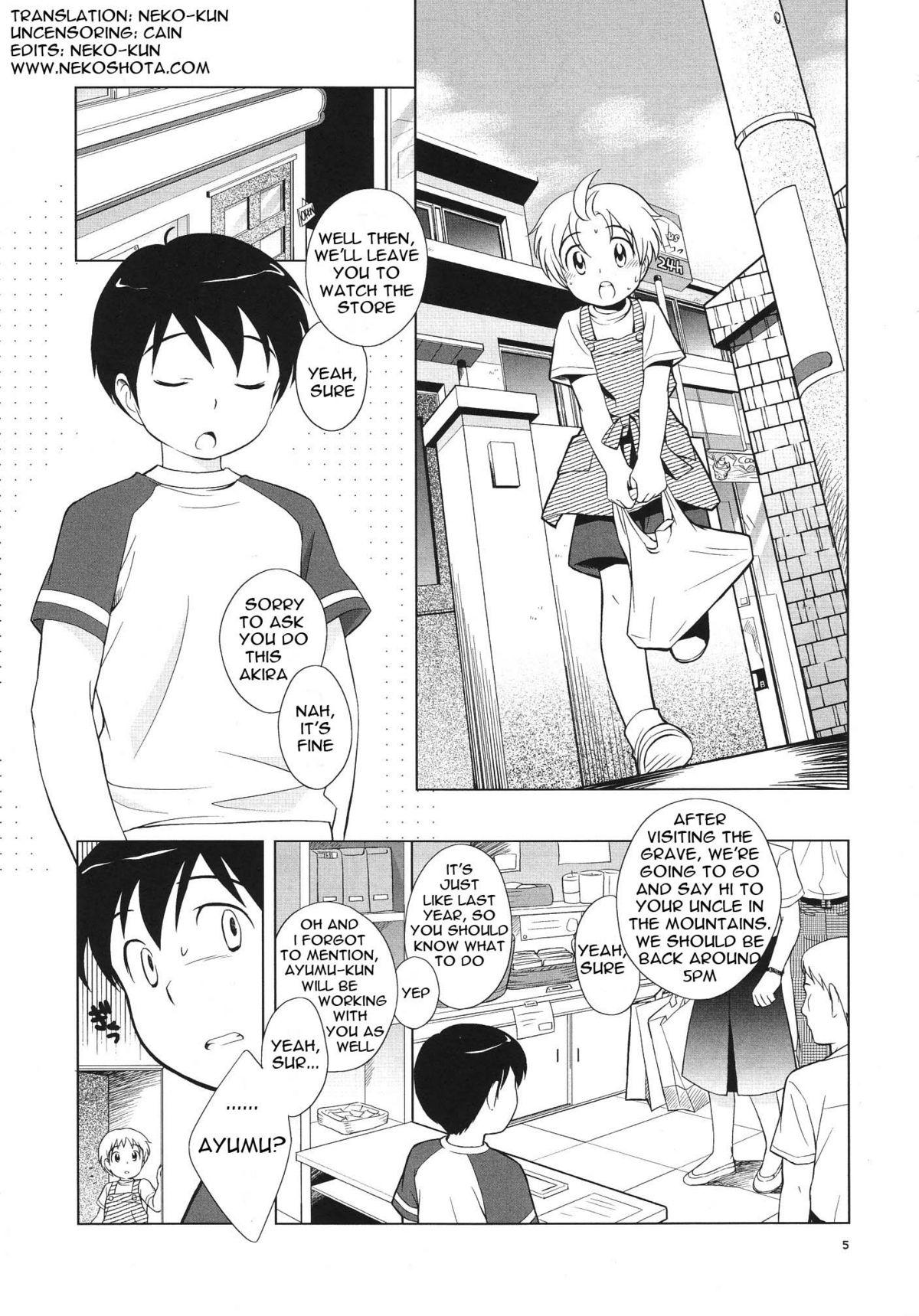 Hoe Omiseban Orusuban Sexcams - Page 7