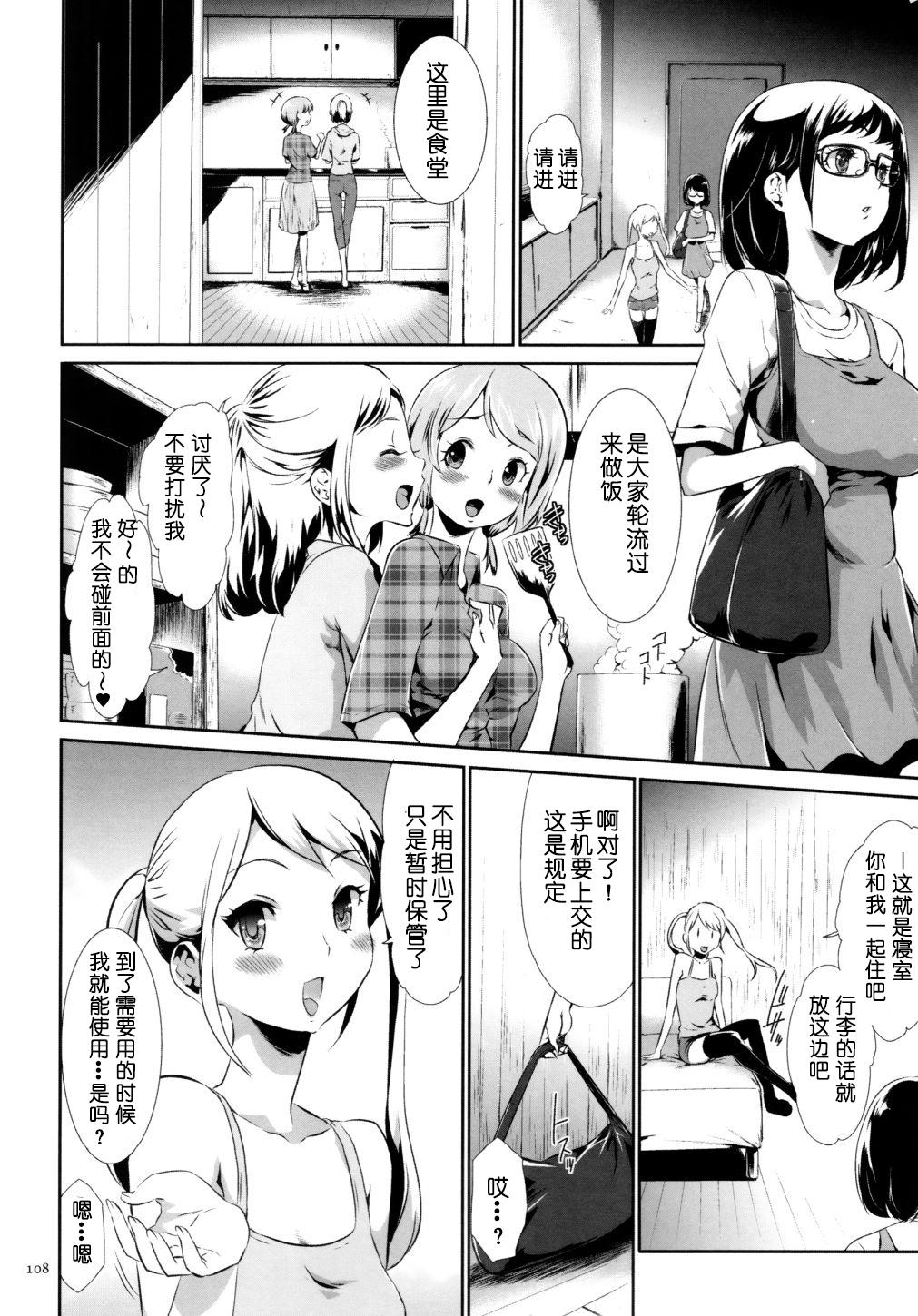 Pervert Sekenshirazu na Seisokei JK Kankin Yakubutsu Sennou de Do-M Gangu ni Naru Ch. 5 Hot Sluts - Page 4