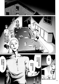 Sekenshirazu na Seisokei JK Kankin Yakubutsu Sennou de Do-M Gangu ni Naru Ch. 5 5