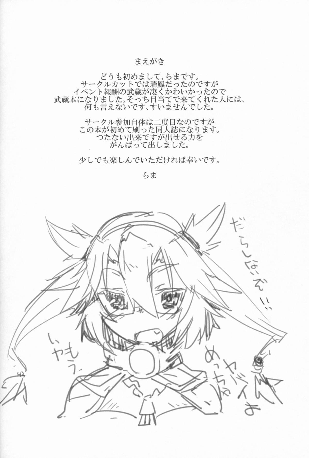 Zorra Musashi to Eroi Koto Suru Hon - Kantai collection Sensual - Page 4