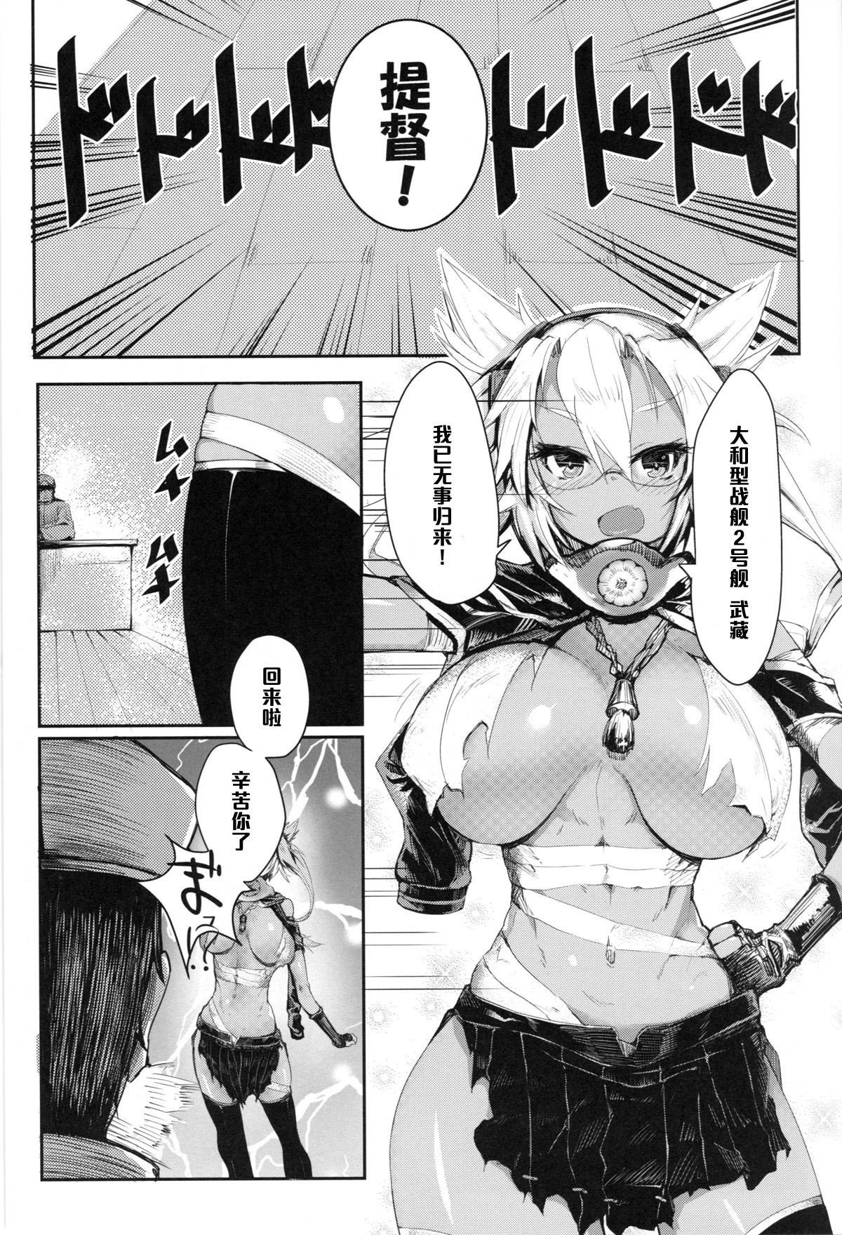 White Chick Musashi to Eroi Koto Suru Hon - Kantai collection Amateursex - Page 5