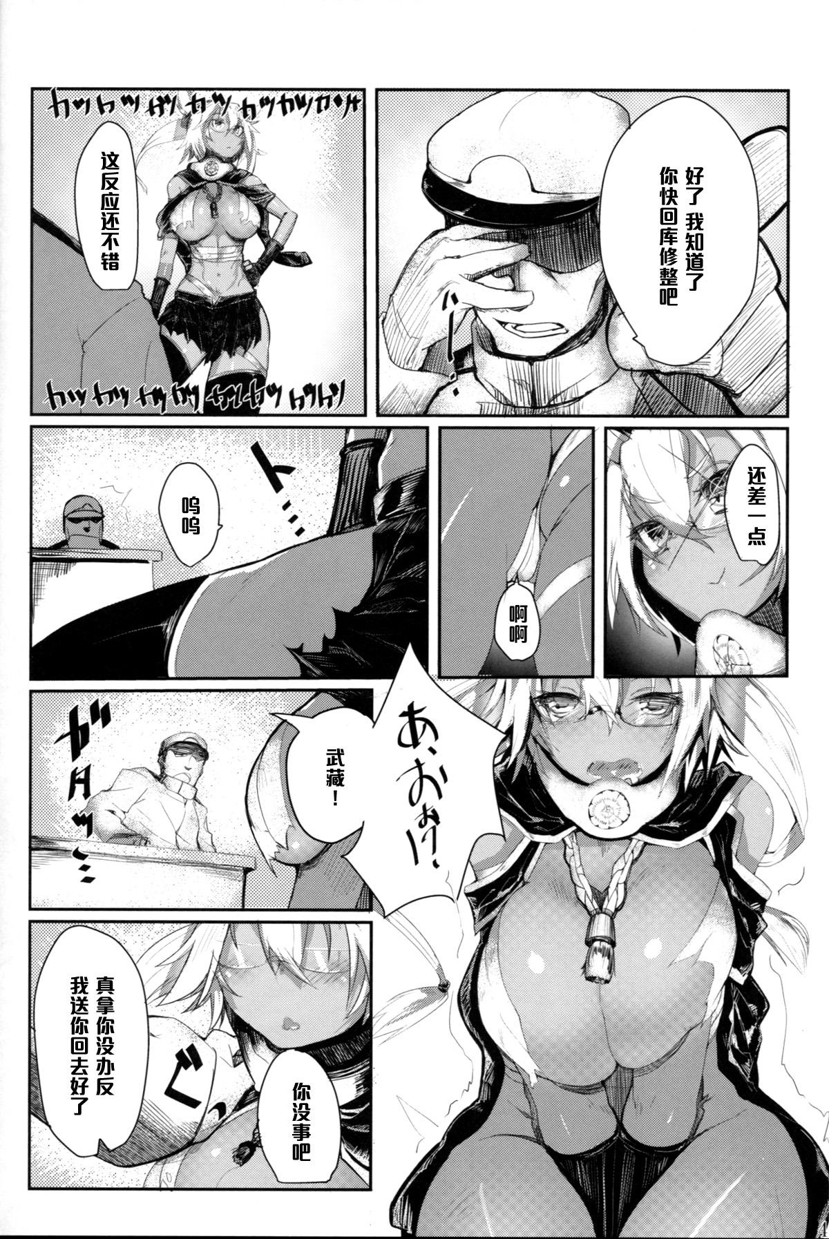 Gay Bondage Musashi to Eroi Koto Suru Hon - Kantai collection Hermosa - Page 6