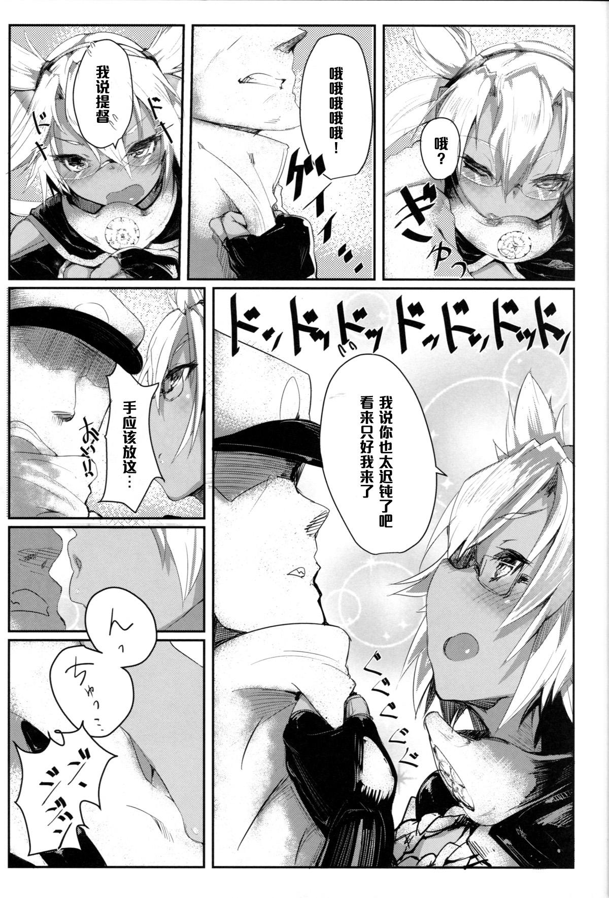 White Chick Musashi to Eroi Koto Suru Hon - Kantai collection Amateursex - Page 7