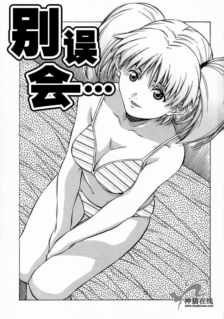 Room Torokeru Kibun | 融化的心 Perfect Pussy - Page 5