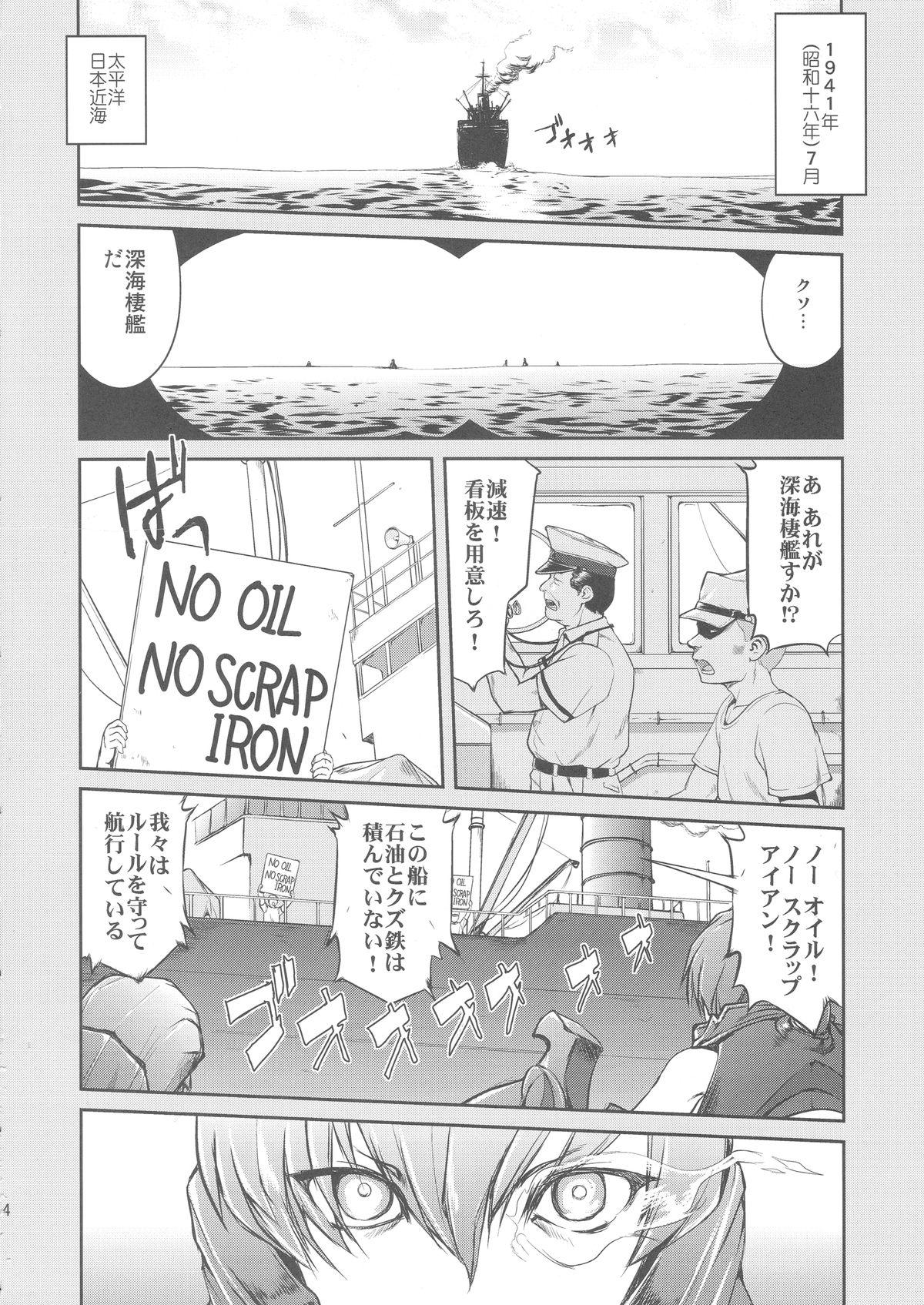 Interracial Hardcore Teitoku no Ketsudan - Kantai collection Hermana - Page 3