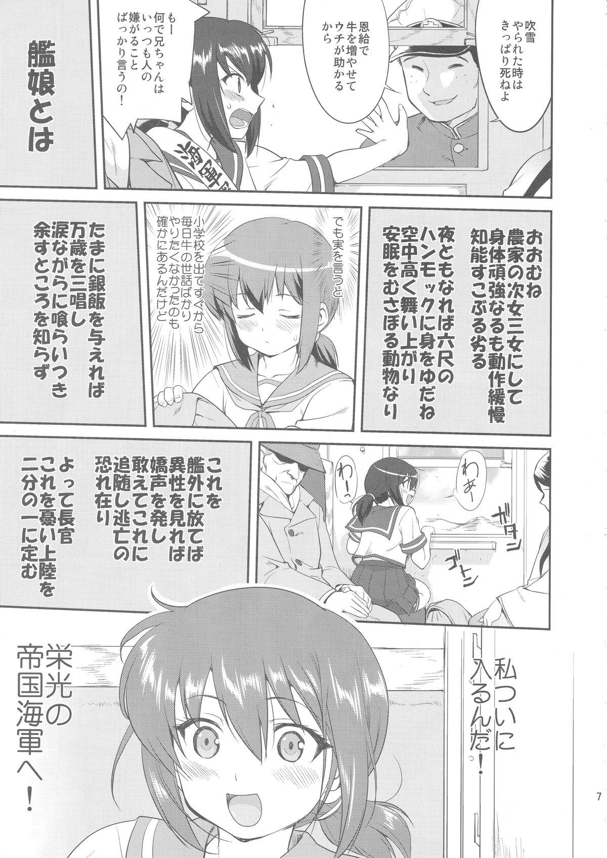 Face Teitoku no Ketsudan - Kantai collection Female Orgasm - Page 6