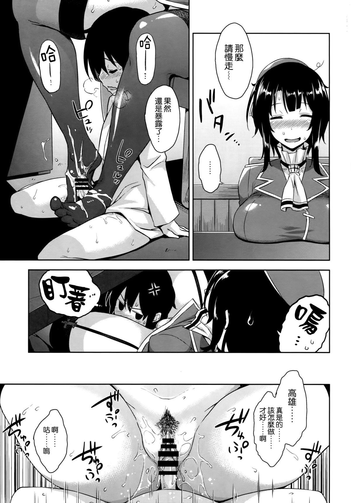 Wam Takao Onee-san to Nyuukyo! Kai Ni - Kantai collection Ass - Page 9