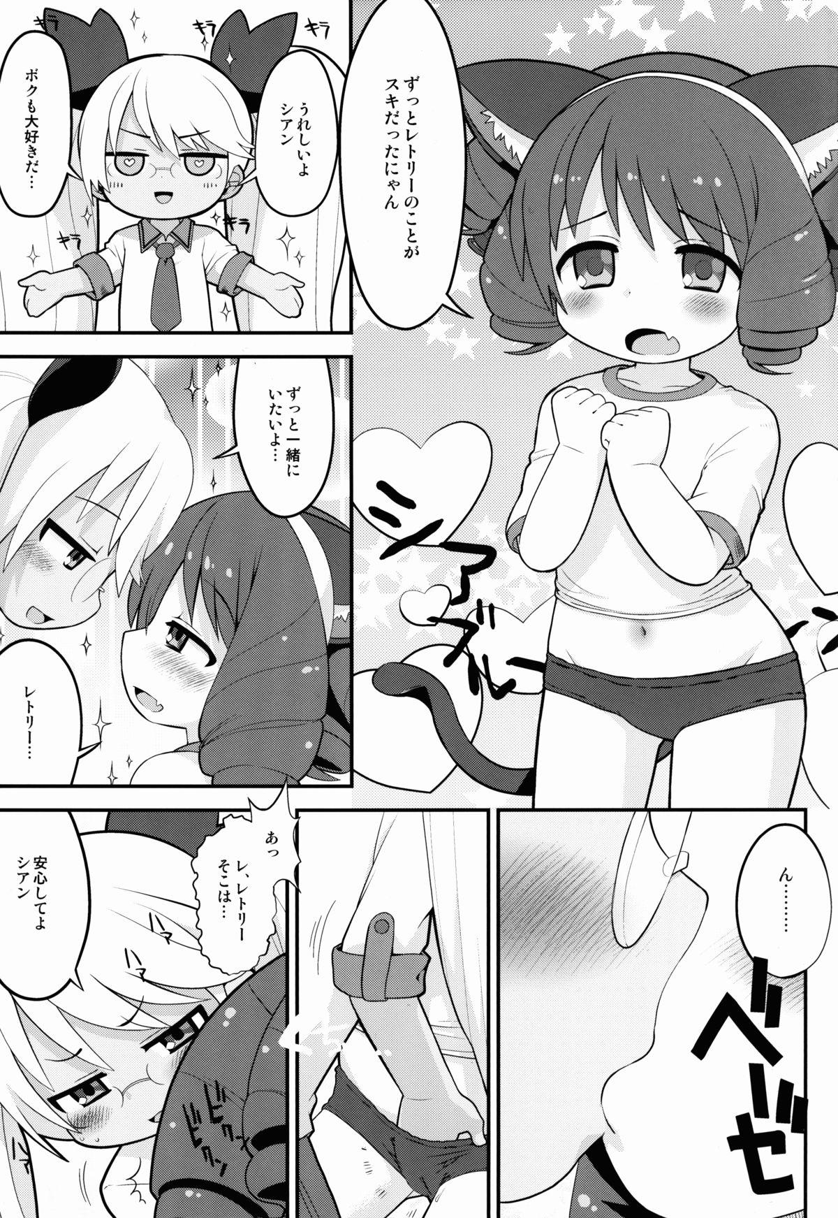 Milk Retochuu Omimai Moushiagemasu - Show by rock Chichona - Page 7