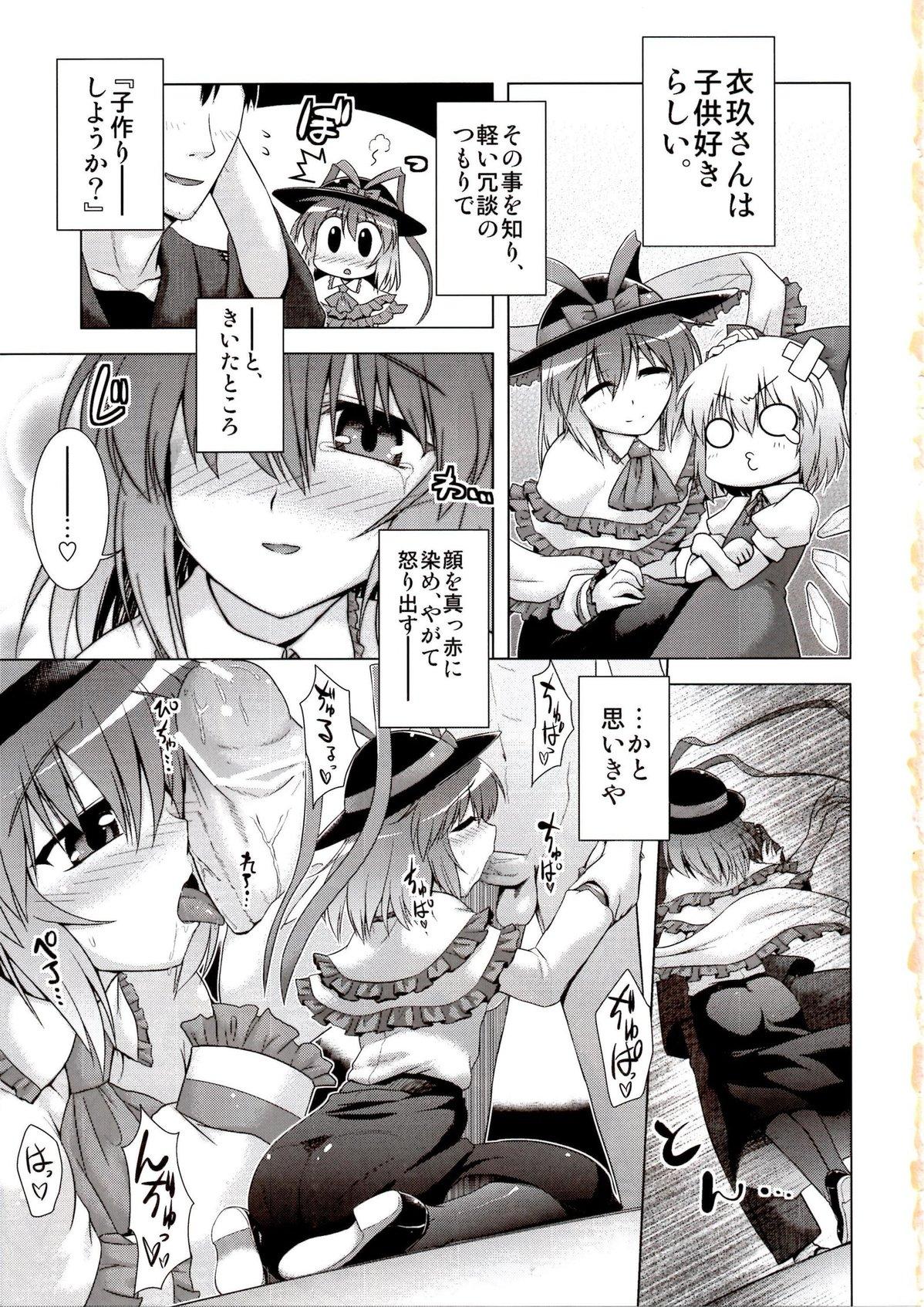 Peruana Ikunin - Touhou project Emo Gay - Page 3