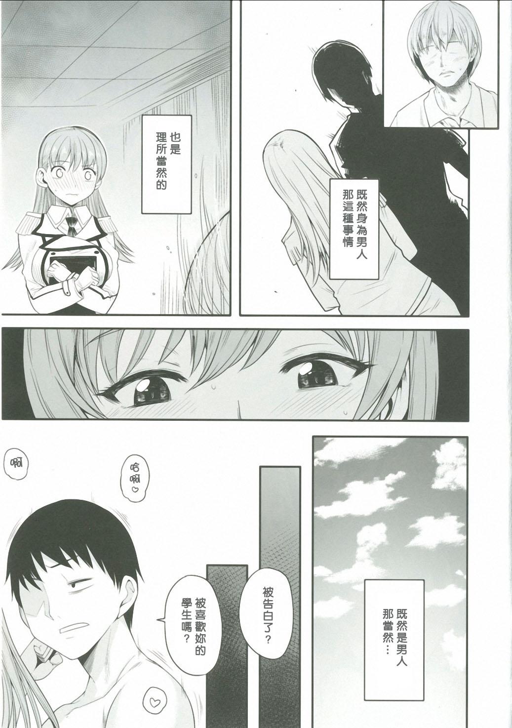 Oral Ooicchi wa Teitoku no Iinaricchi San - Kantai collection Boyfriend - Page 4