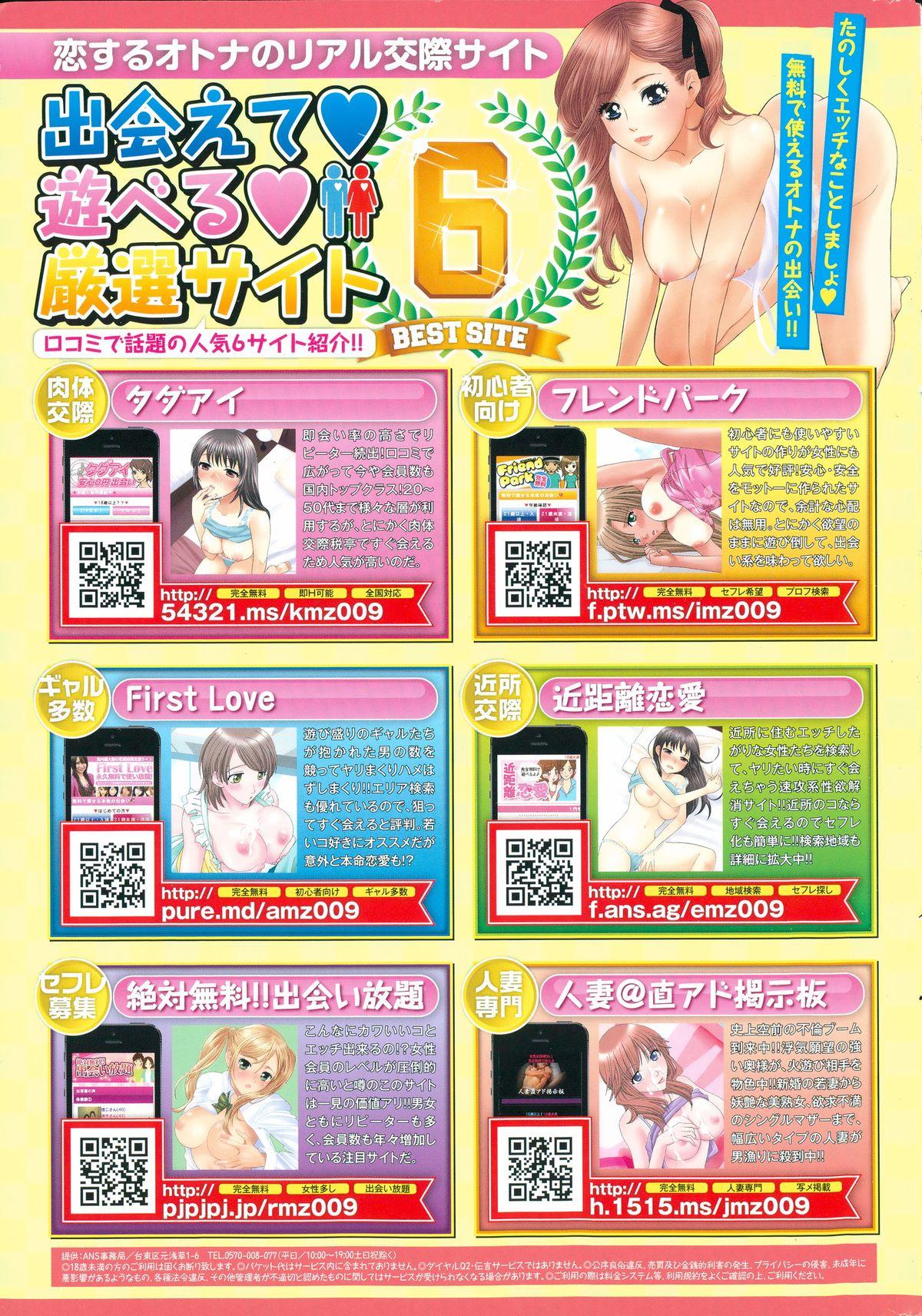 Punish Monthly Vitaman 2015-08 Ameture Porn - Page 267