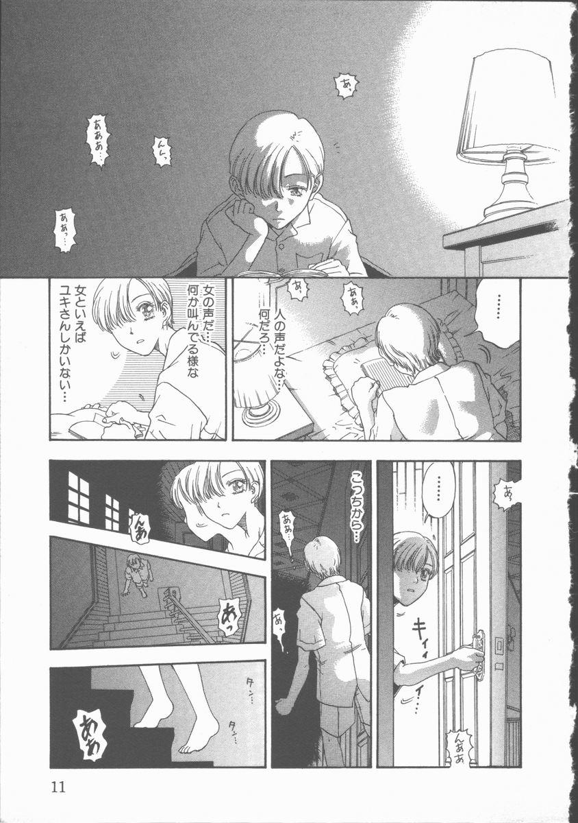 Gay Medic Inma no Sumu Yakata - Kawaita Hitomi Ladyboy - Page 12
