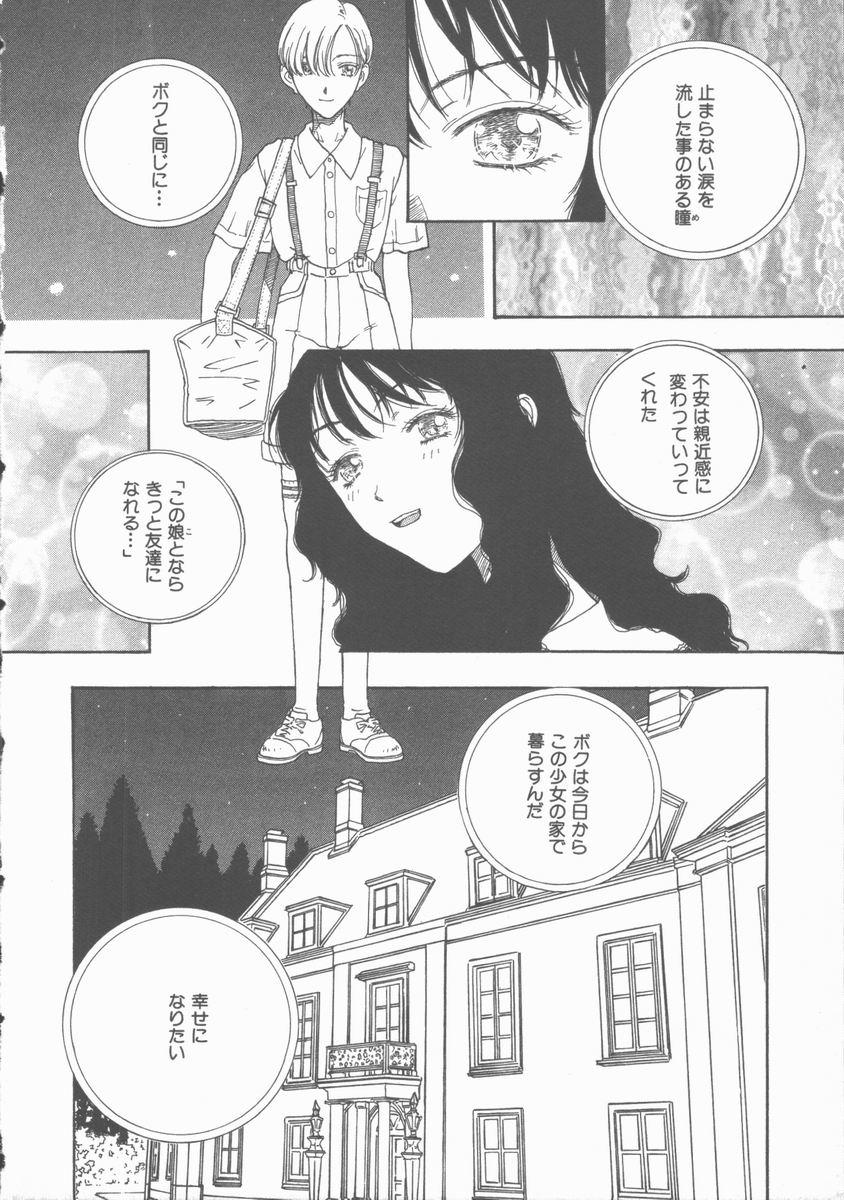 Leite Inma no Sumu Yakata - Kawaita Hitomi Amatuer Porn - Page 3