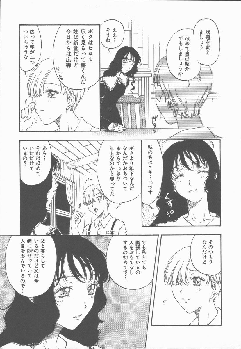 Home Inma no Sumu Yakata - Kawaita Hitomi Moms - Page 6
