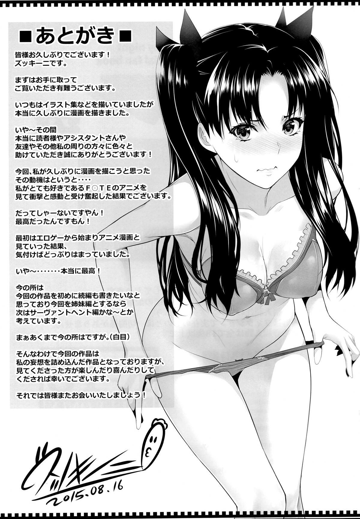 Stepsis Shirou-kun Harem!! - Fate stay night Camshow - Page 30