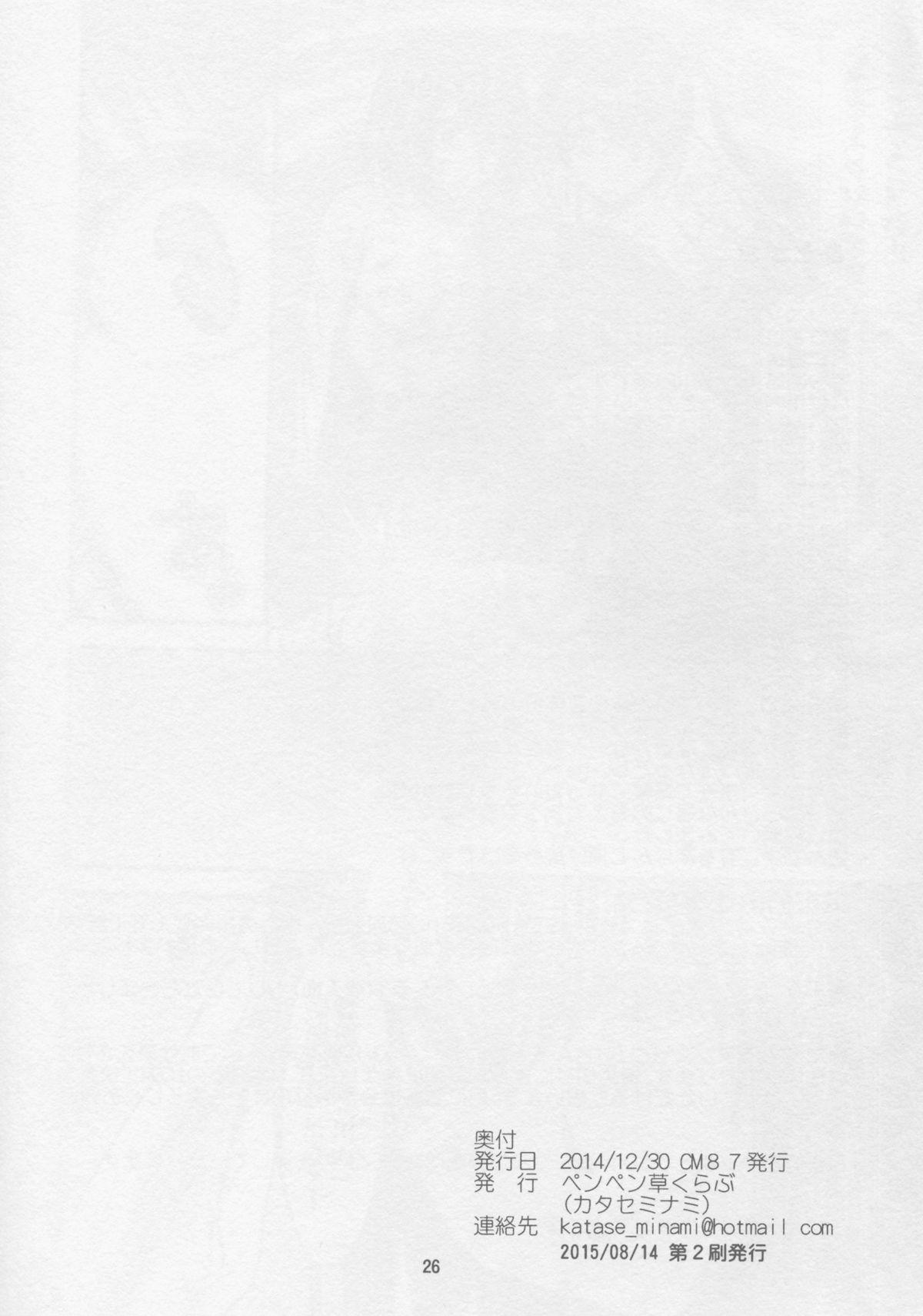 Inked Sendai Yasen! Ai no Kyoudou - Kantai collection Novia - Page 26
