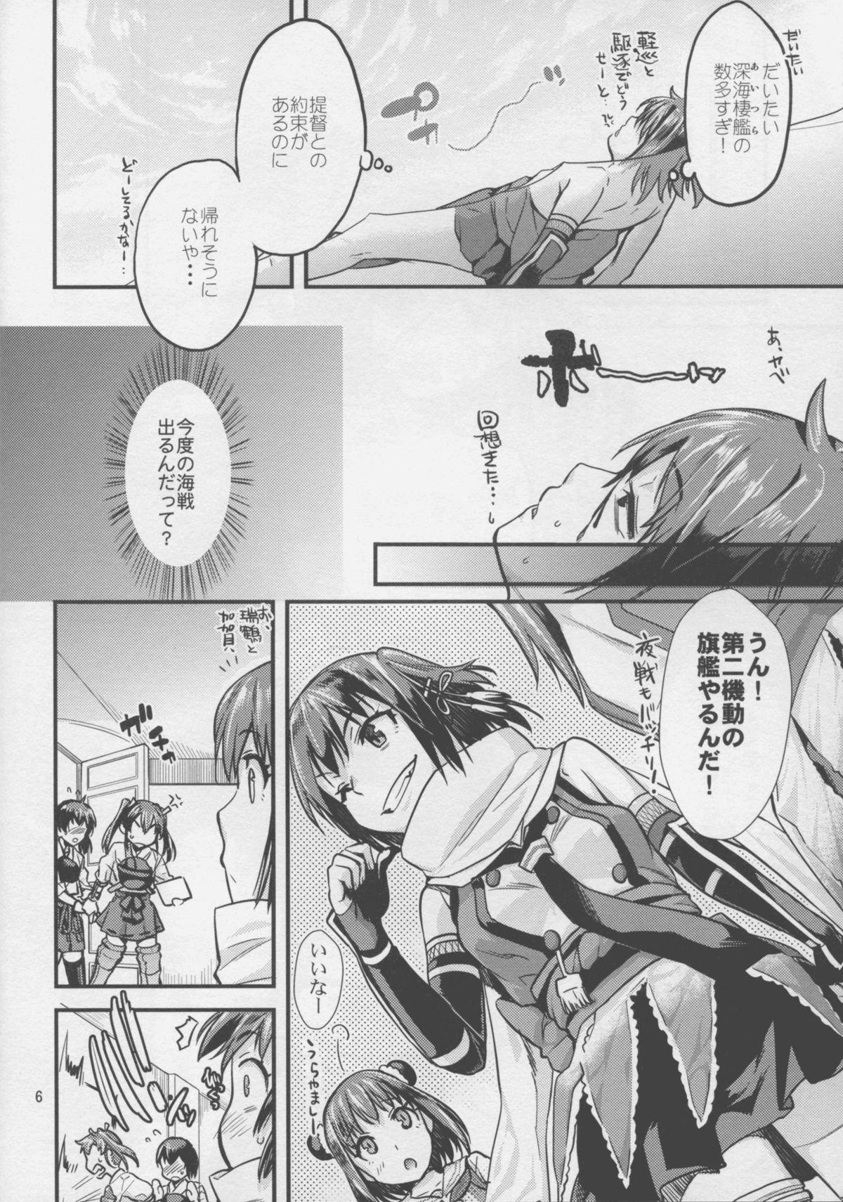 Exgirlfriend Sendai Yasen! Ai no Kyoudou - Kantai collection Safadinha - Page 6