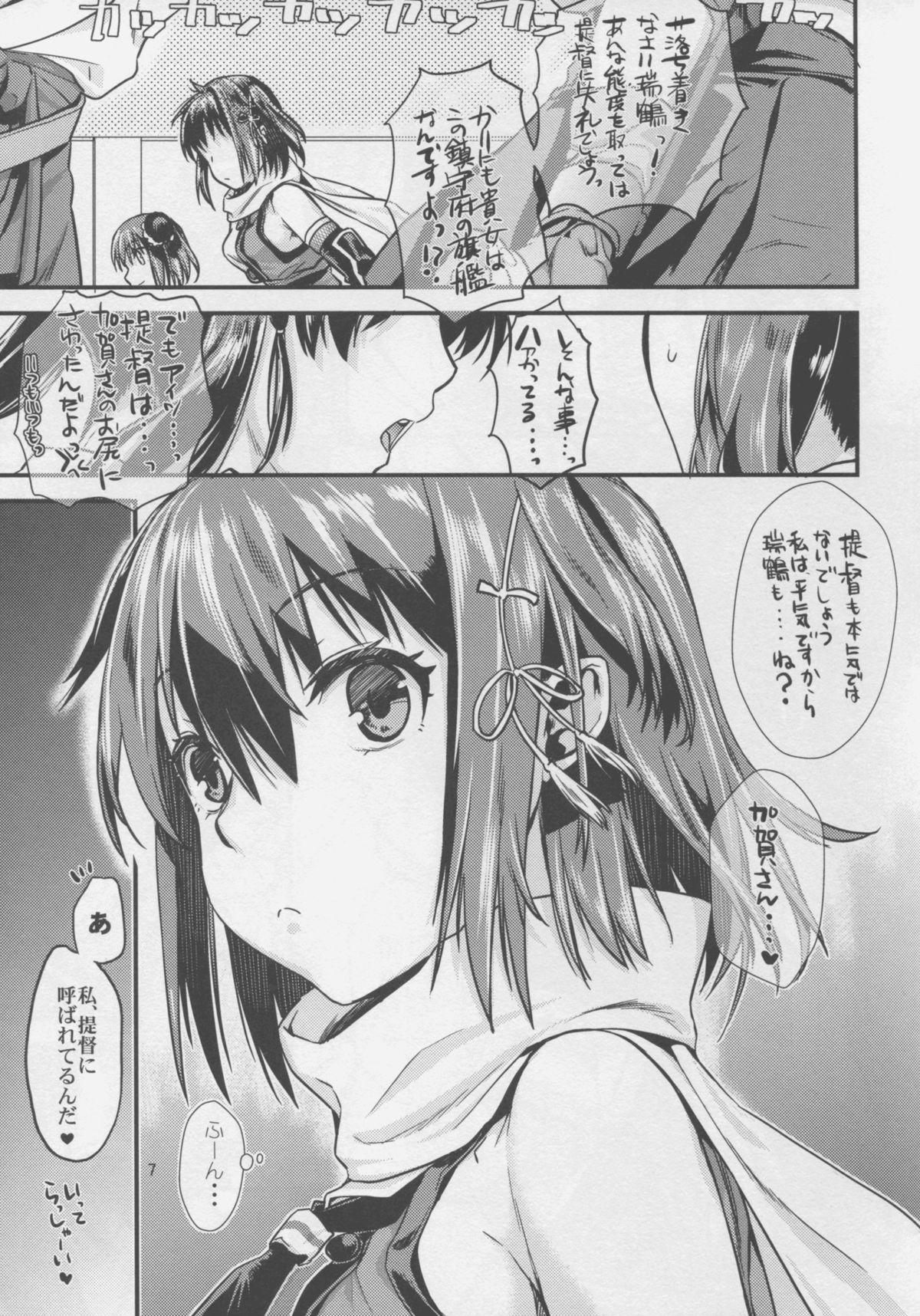 Tiny Titties Sendai Yasen! Ai no Kyoudou - Kantai collection Rough Sex - Page 7