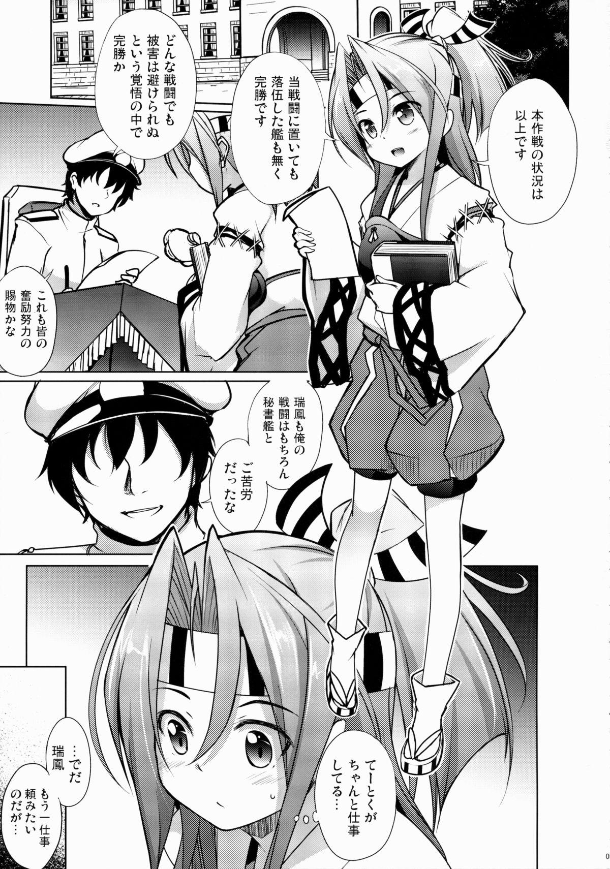 Ametur Porn Zuihou wa Mina no Kakunouko - Kantai collection Pounded - Page 4